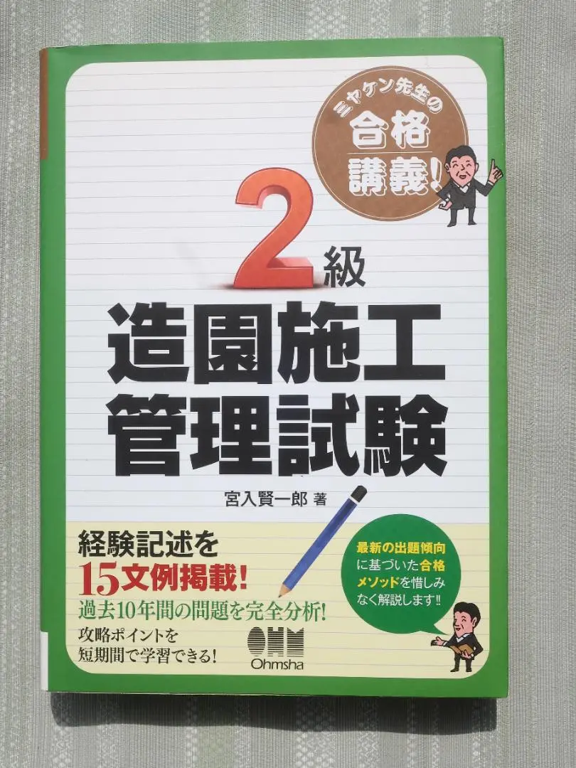造園技術必携 3 造園施設の設計と施工 川本 昭雄; 鈴木 健之 2025年最新】造園施工必携の人気アイテム - メルカリ