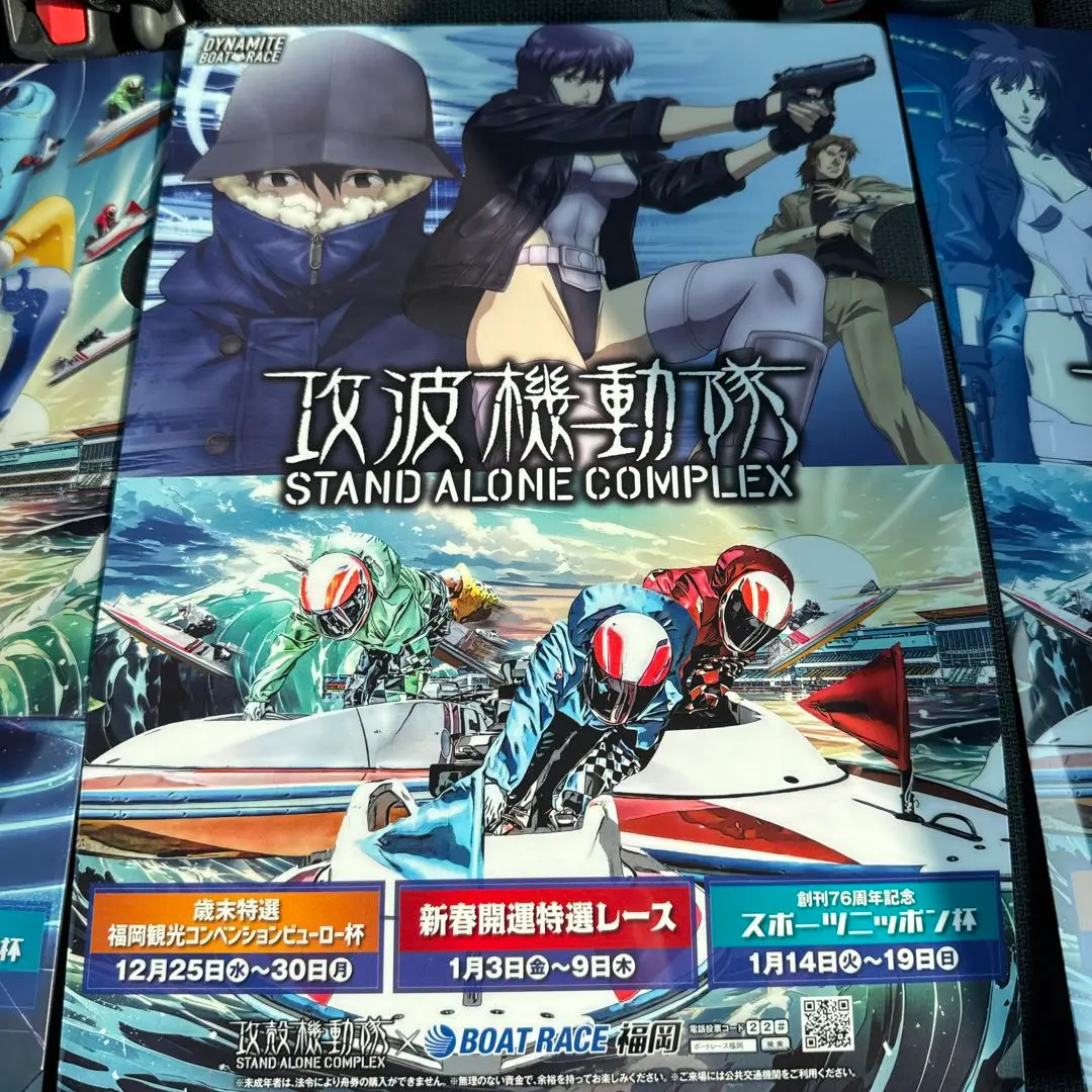 「攻殻機動隊」Ａ４サイズ・クリアファイル（非売品・新品） 攻殻機動隊」A4サイズ・クリアファイル（非売品・新品
