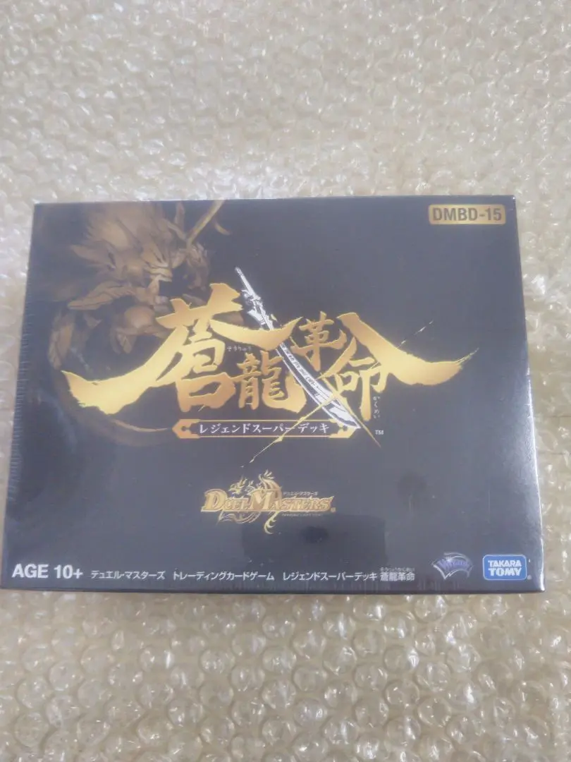 状態A-〕BD-15「蒼龍革命」【-】{-}《未開封BOX》