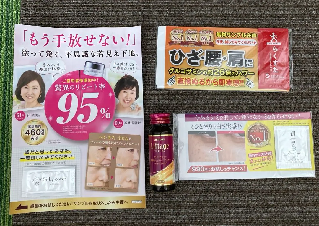 2025年最新】らくすた 塗るプロテオグリカンの人気アイテム