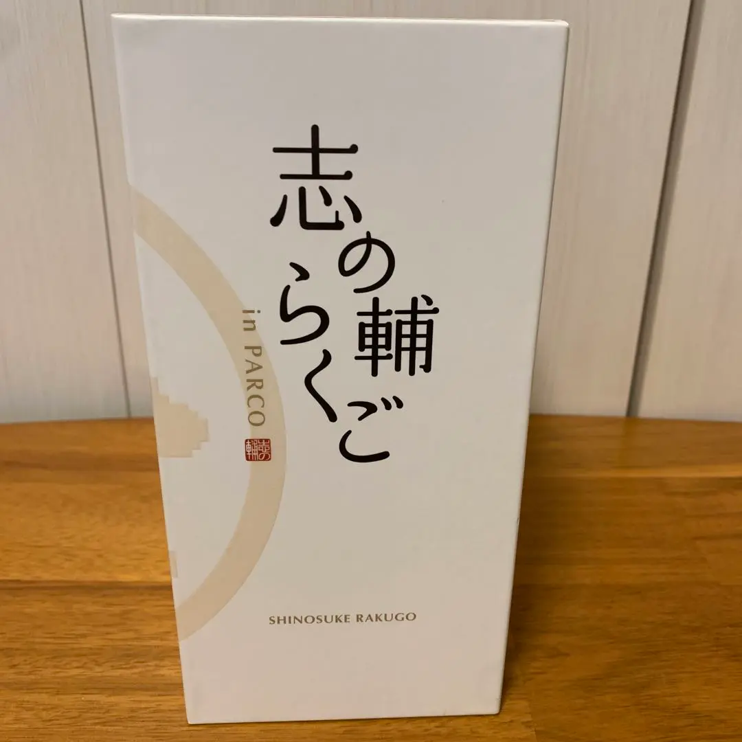 志の輔らくごinPARCO DVD BOX Amazon.co.jp: 志の輔らくご In Parco Dvd-box : DVD