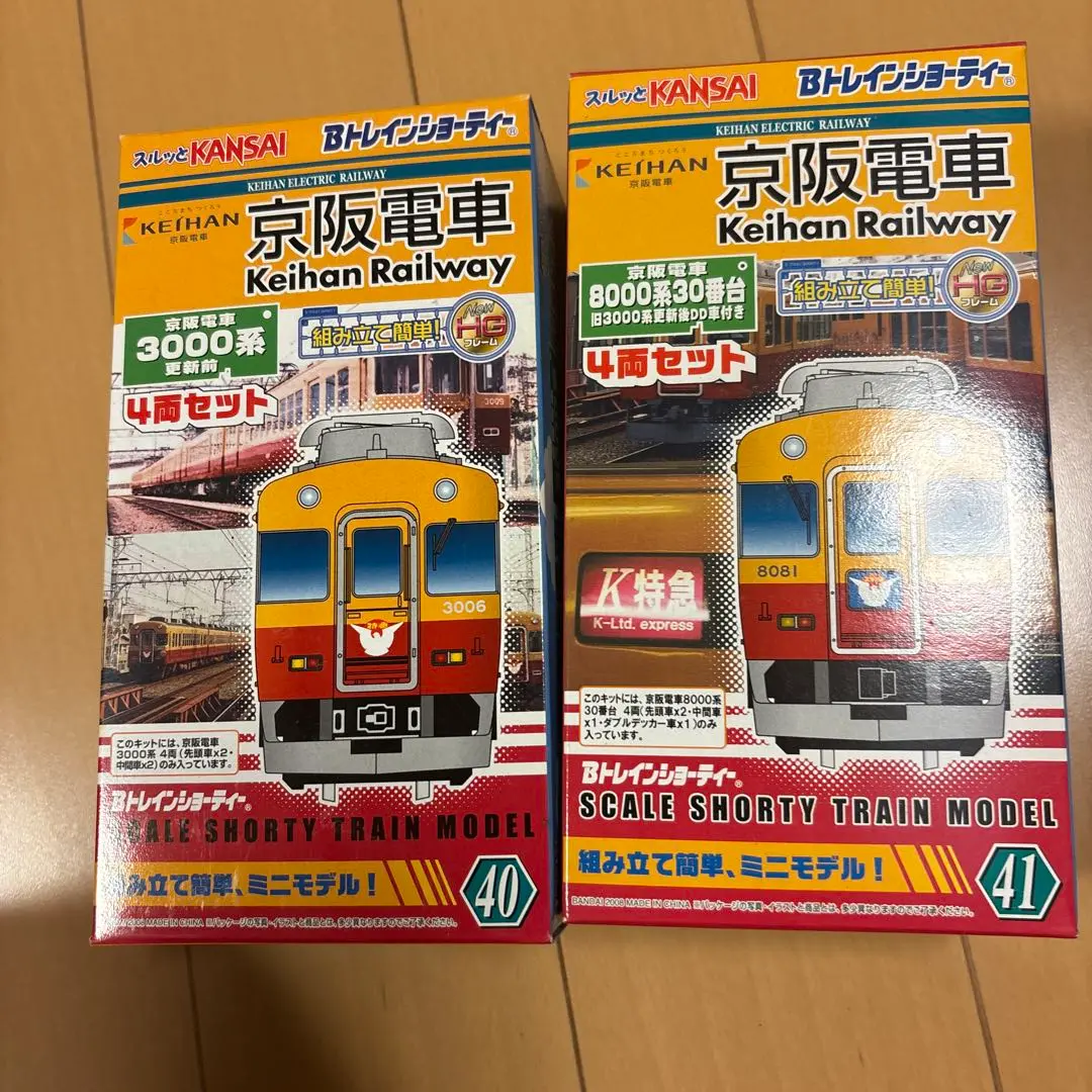 Bトレ 京阪電車800系　2箱 Bトレインショーティー 京阪電車 800系 (2両セット) (鉄道模型