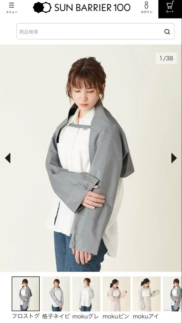 ◆未使用品◆サンバリア　ワイドナガシカク サンバリア100ワイドナガシカク