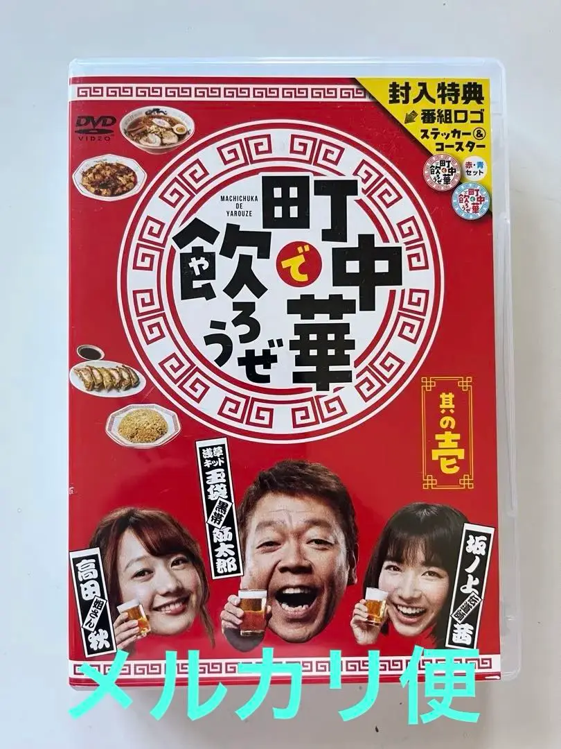 新品未開封 町中華で飲ろうぜ お箸 箸置き 2点セット 非売品 激レア 希少 新品未開封 町中華で飲ろうぜ お箸 箸置き 2点セット 非売品 激