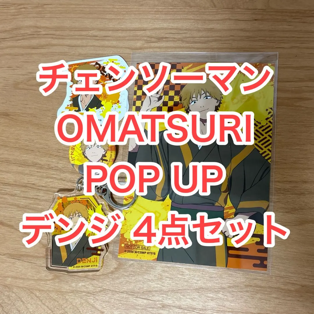 Thumbnail of Chainsaw Man OMATSURI POP UP Denji Bundle