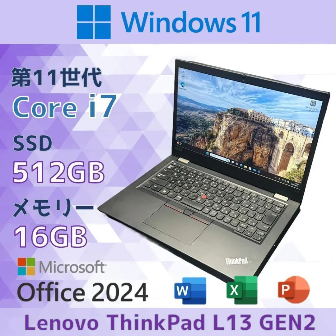 2025年最新】Thinkpad l13 gen2 i7の人気アイテム - メルカリ