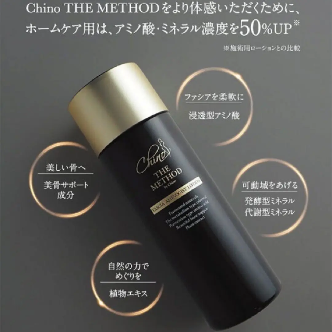 チノザメソッド　ファシア アミノジスト アンプス 50g Chino THE METHOD（チノ ザ・メソッド）ファシア アミノジスト