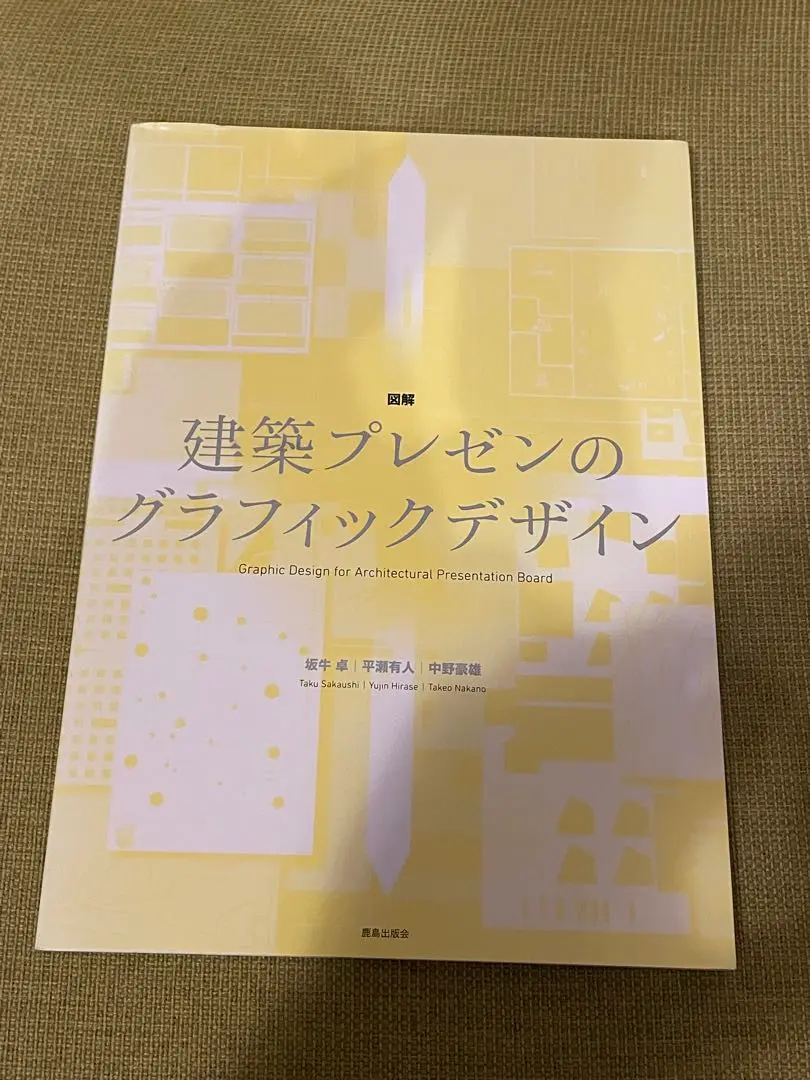 絶版本 中山英之 スケッチング 神戸芸術工科大学レクチャーシリーズ 新宿書房 Amazon.co.jp: スケッチング (神戸芸術工科大学レクチャー