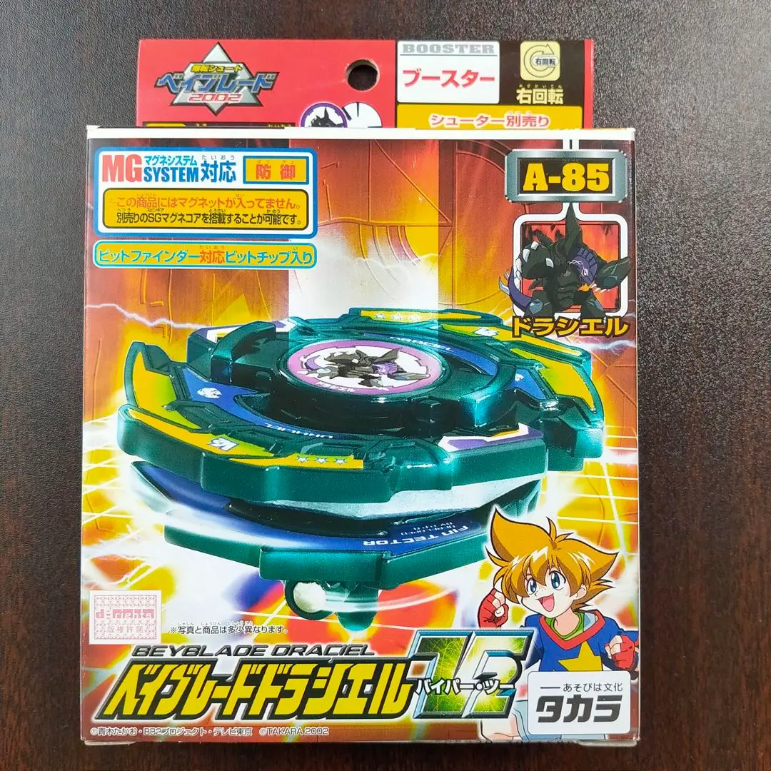 Amazon.co.jp: ベイブレードドラシェルV バイパー A-67 : おもちゃ