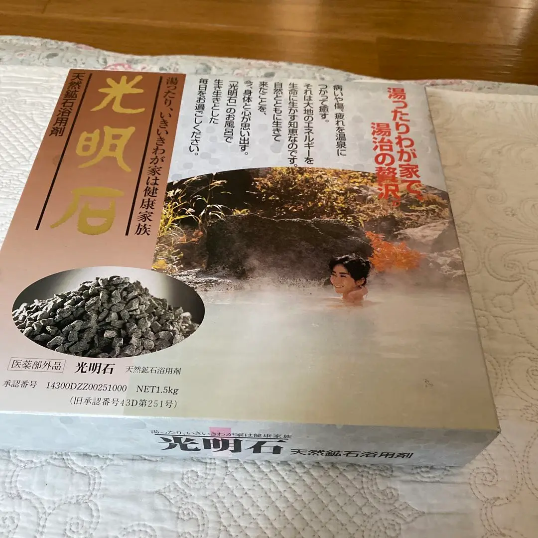 ☆中古☆光明石　天然鉱石浴用剤　温泉　1-2784 楽天市場】天然温泉鉱石 光明石 浴用剤 お風呂 バス 医薬部外品