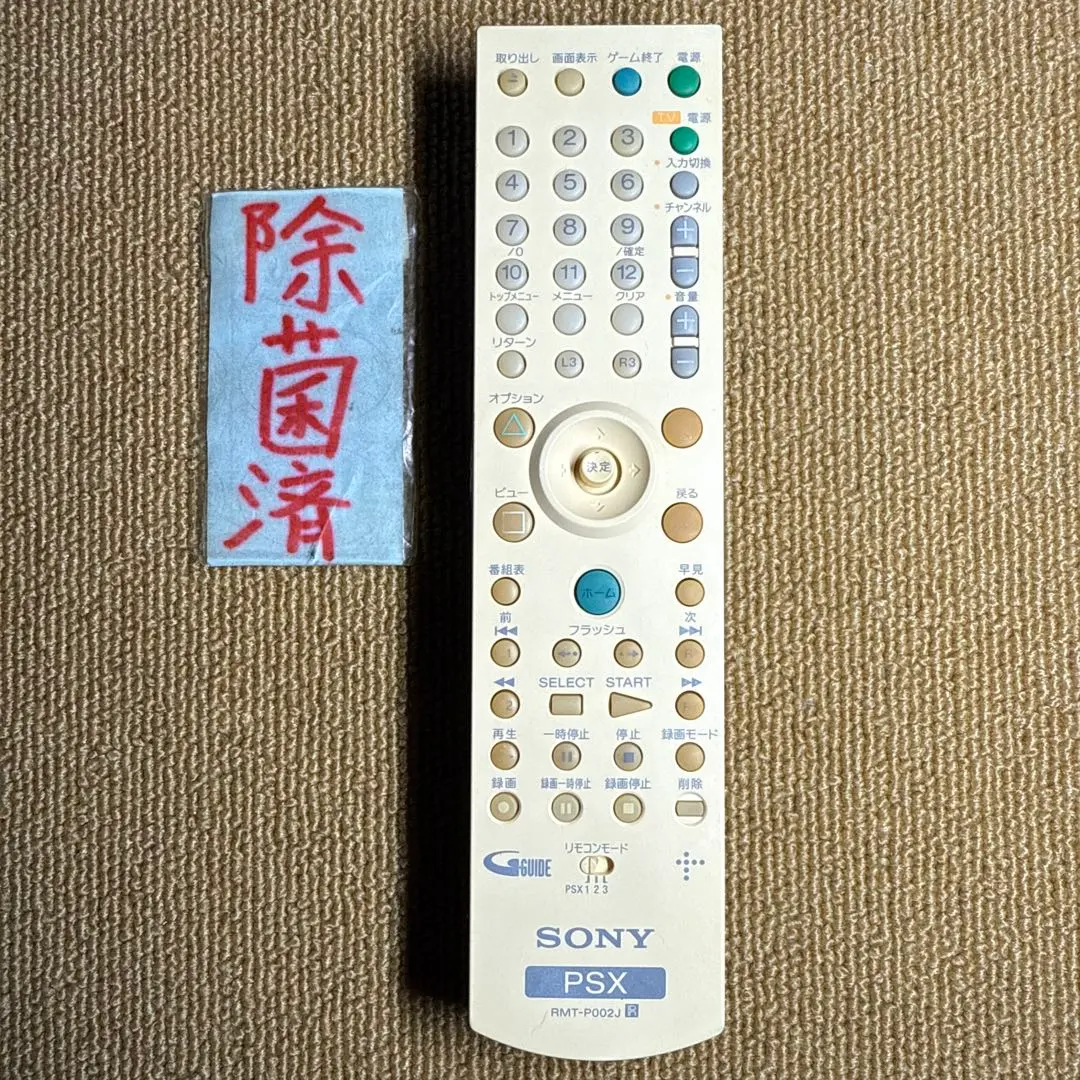 2025年最新】ソニー PSXリモコン RMT-P002Jの人気アイテム