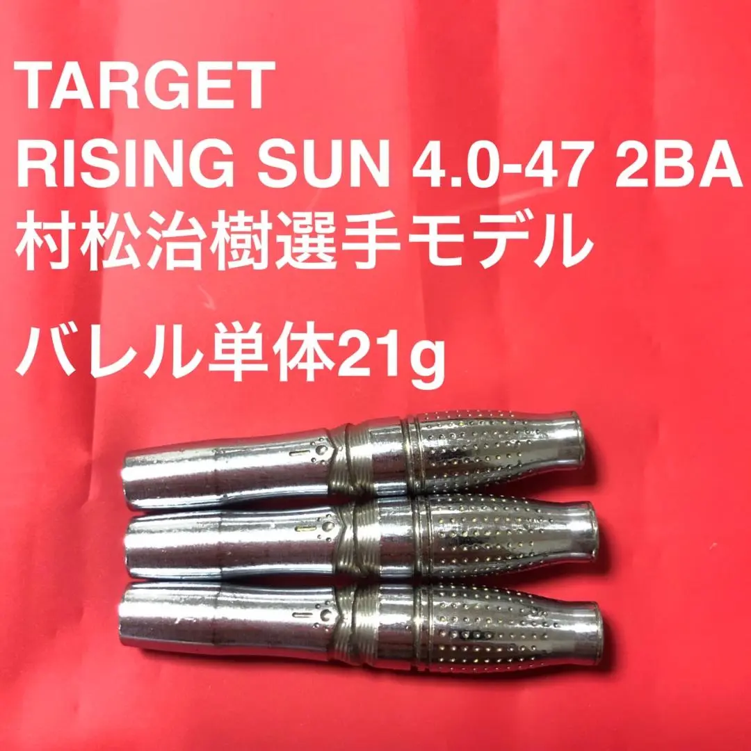 ターゲット ライジングサン 4 80 村松治樹 TARGET RISING SUN 80