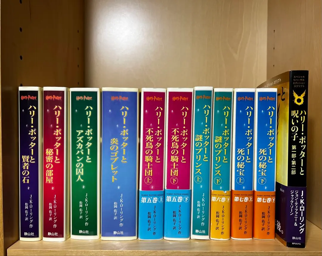 2025年最新】ハリーポッター 携帯版 セットの人気アイテム - メルカリ