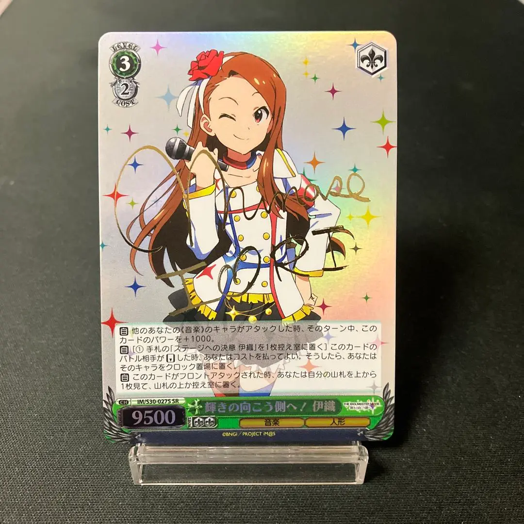 PSA10 みんなのために 四糸乃 SP サイン付き 野水伊織 2025年最新】ヴァイス 伊織 サインの人気アイテム - メルカリ