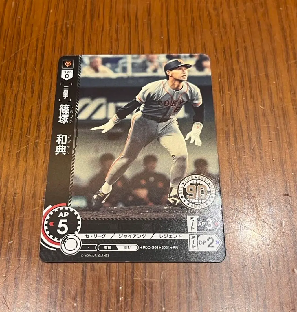 読売ジャイアンツ ドリームオーダー 長嶋茂雄 阿部慎之助 斎藤