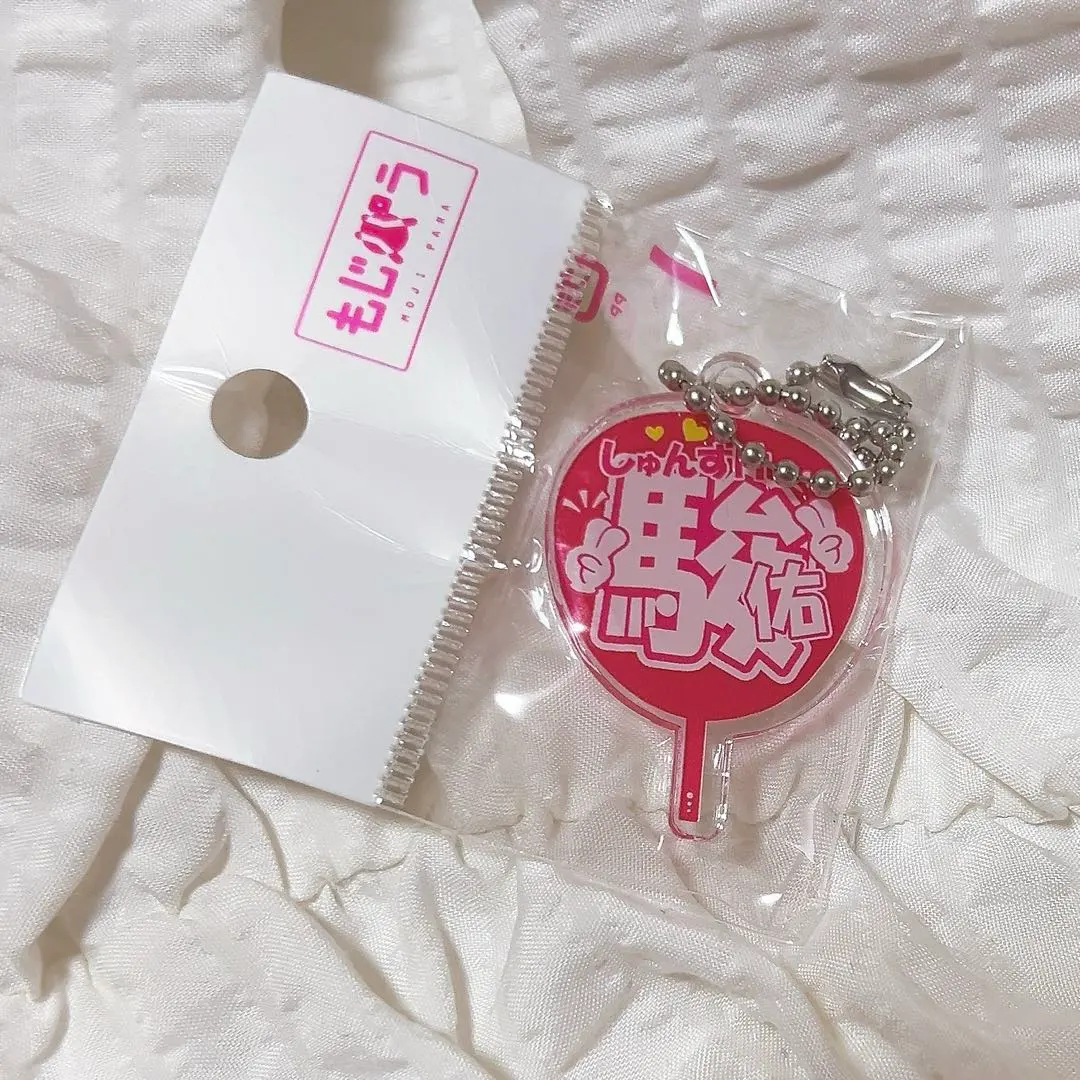 Thumbnail of Shunsuke Michieda Mojipara (likely referring to the company Mojipara, known for custom lettering and character goods)