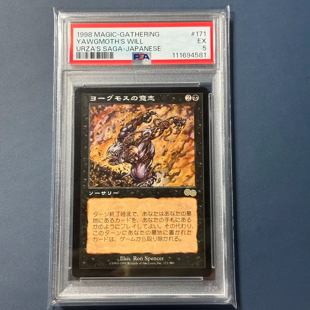 2025年最新】mtg ヨーグモスの意志の人気アイテム - メルカリ