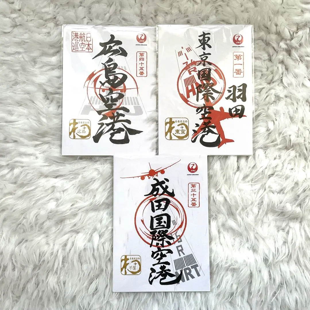 メルカリ便配送！　JAL 御翔印　北大東空港・南大東空港　大東島パンフ付 メルカリ便配送！ JAL 御翔印 北大東空港・南大東空港 大東島