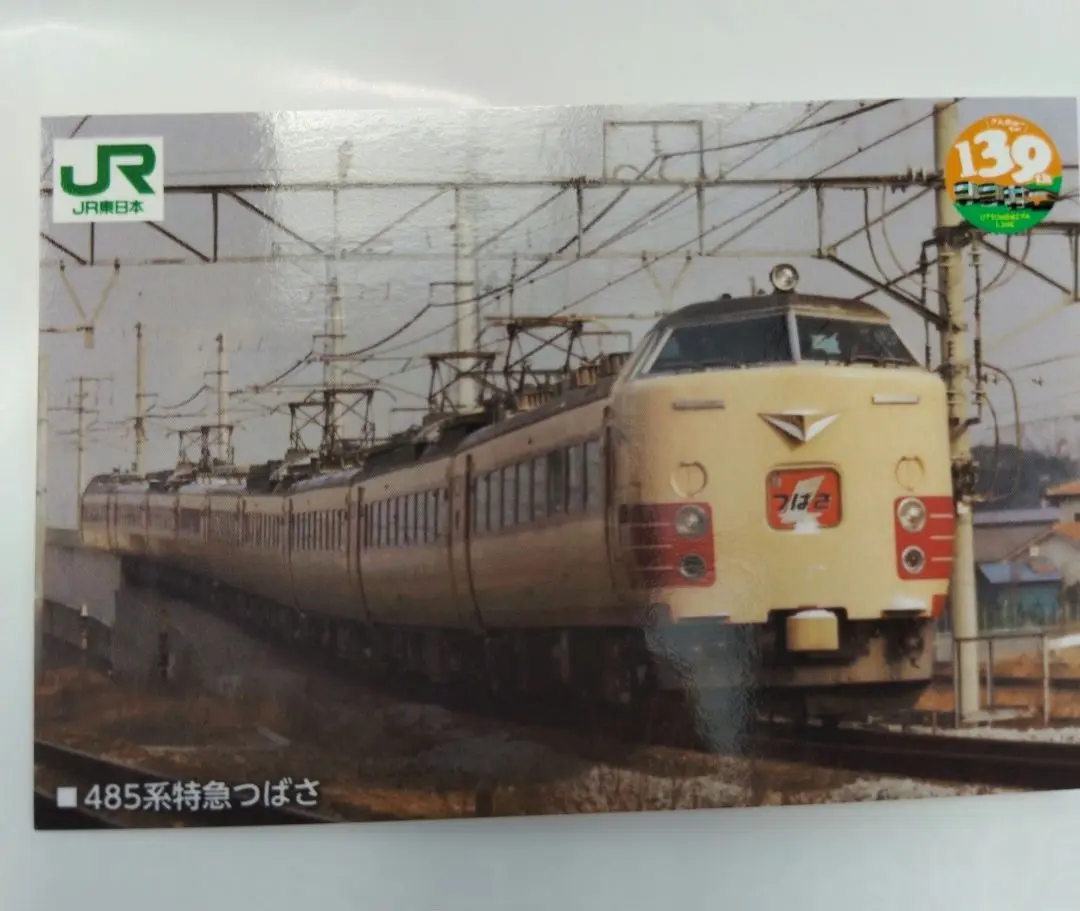 宇都宮線カードラリー　台紙付き　6枚セット　コンプリート 駅カード 鉄道カード 楽天最安値に挑戦】 宇都宮線カードラリー 台紙付き 6枚セット