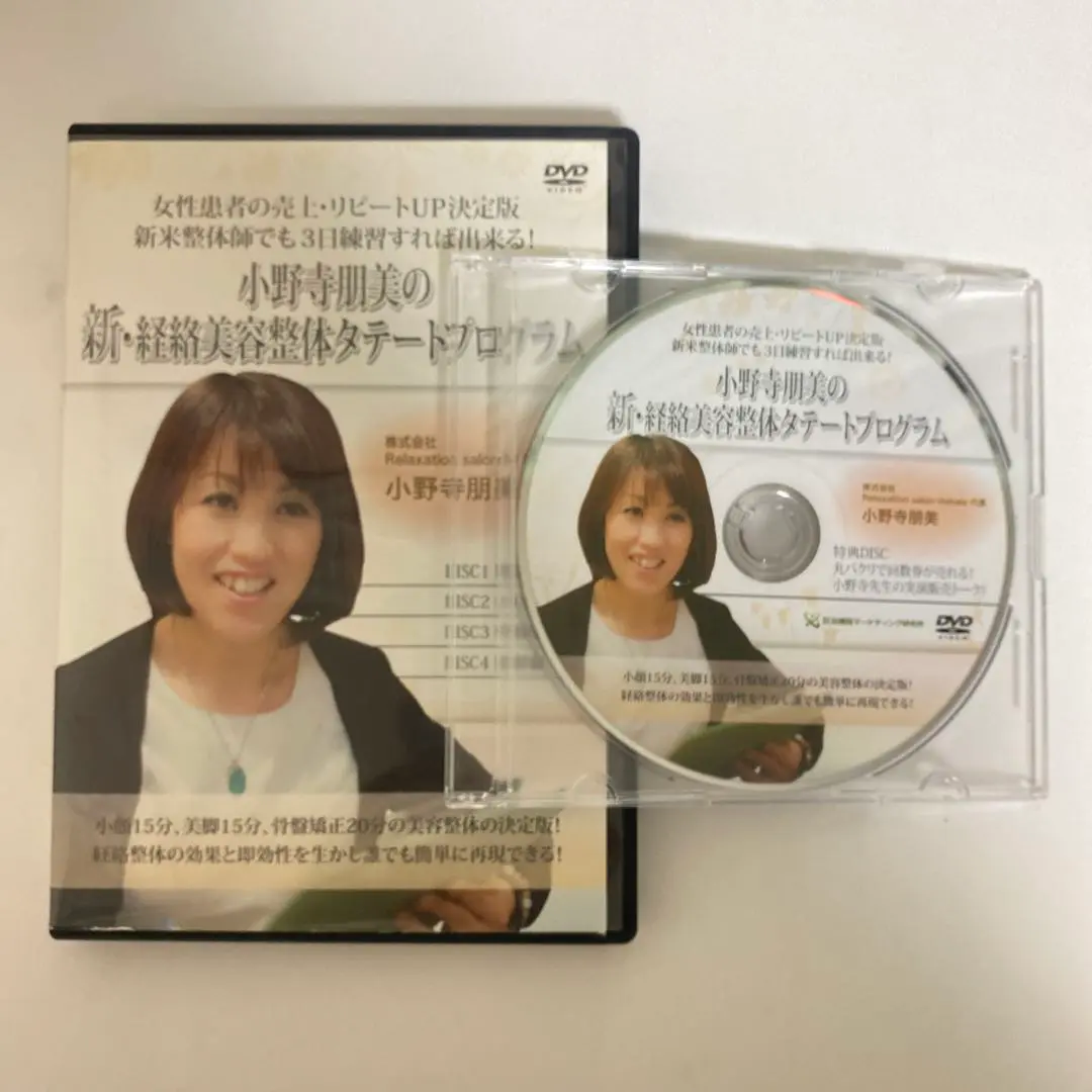 経絡美容整体法「タテートプログラム」 2025年最新】タテートプログラムの人気アイテム - メルカリ