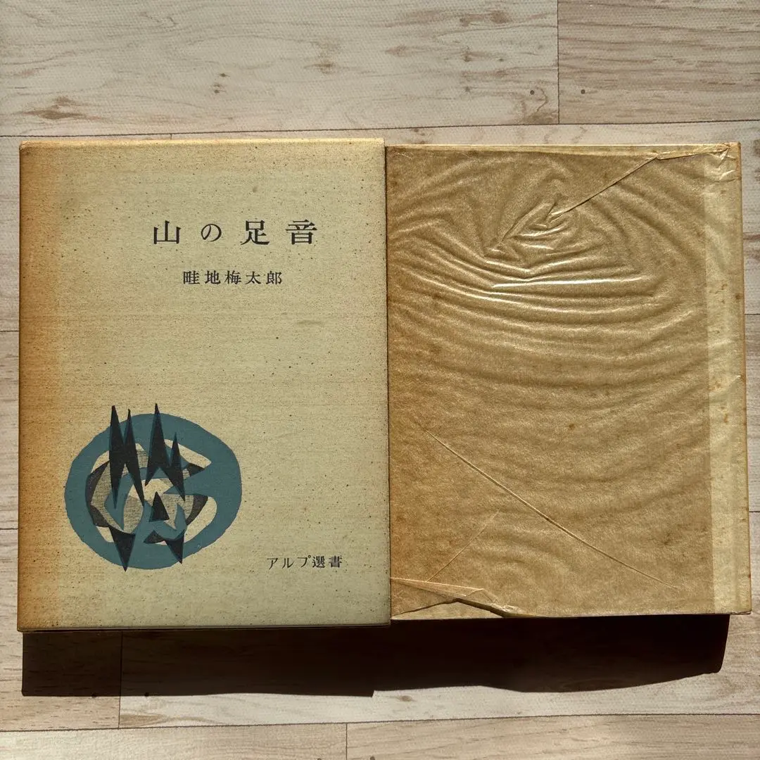 2025年最新】Yahoo!オークション -畦地梅太郎の中古品・新品・未