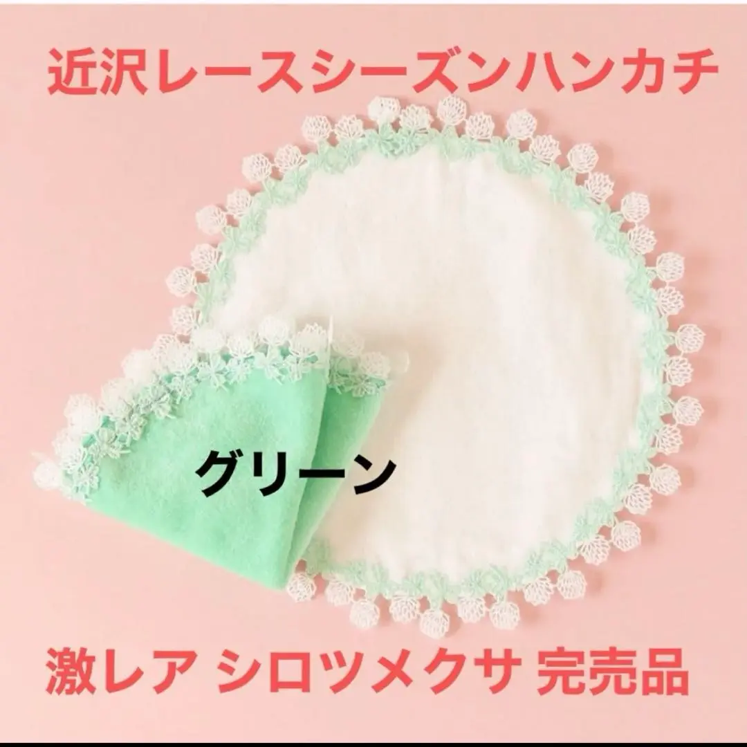 All flowers⭐️新品レア6枚set⭐️ラベンダー　旧ミモザ　シロツメクサ All flowers⭐️新品レア6枚set⭐️ラベンダー旧ミモザシロツメクサ