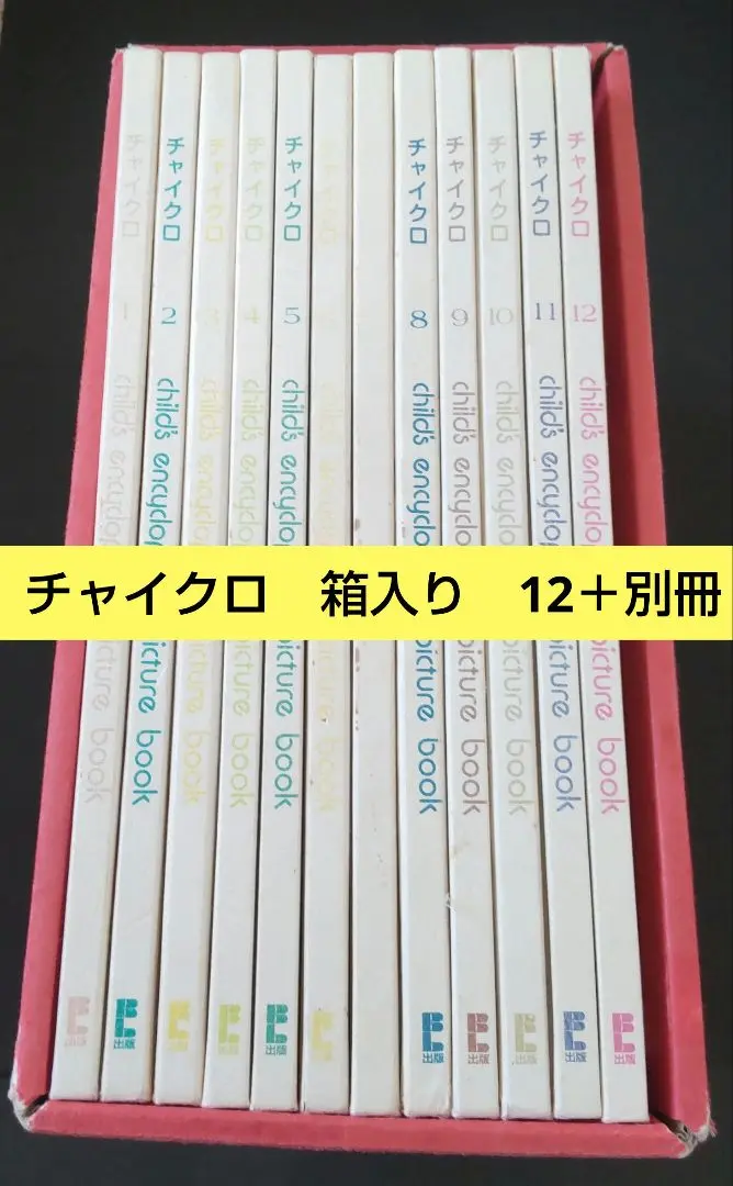 2025年最新】チャイクロ 冊の人気アイテム - メルカリ