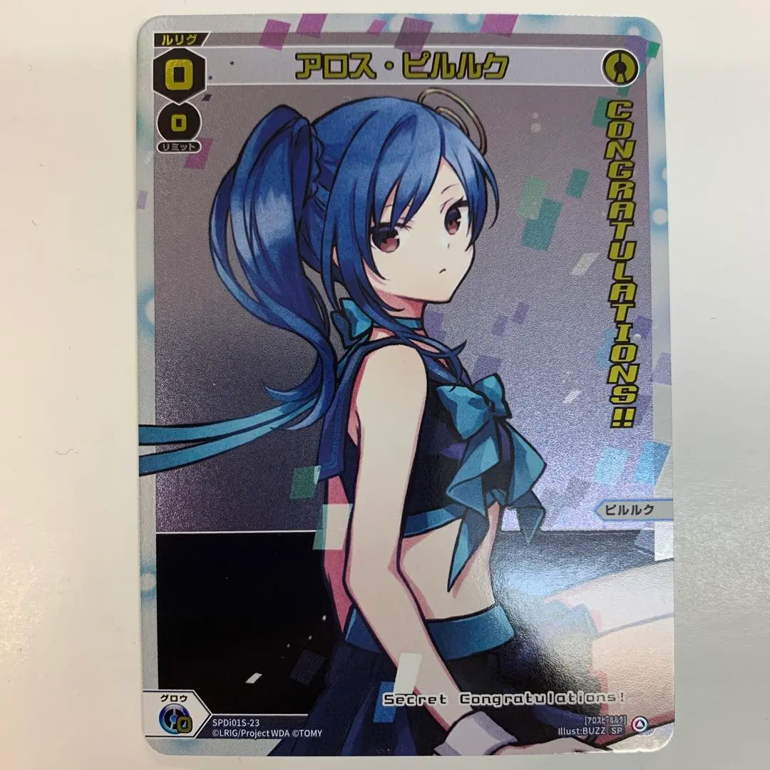 【最初期限定品】PR-007　ピルルク m66772136318_1.jpg?1669797684