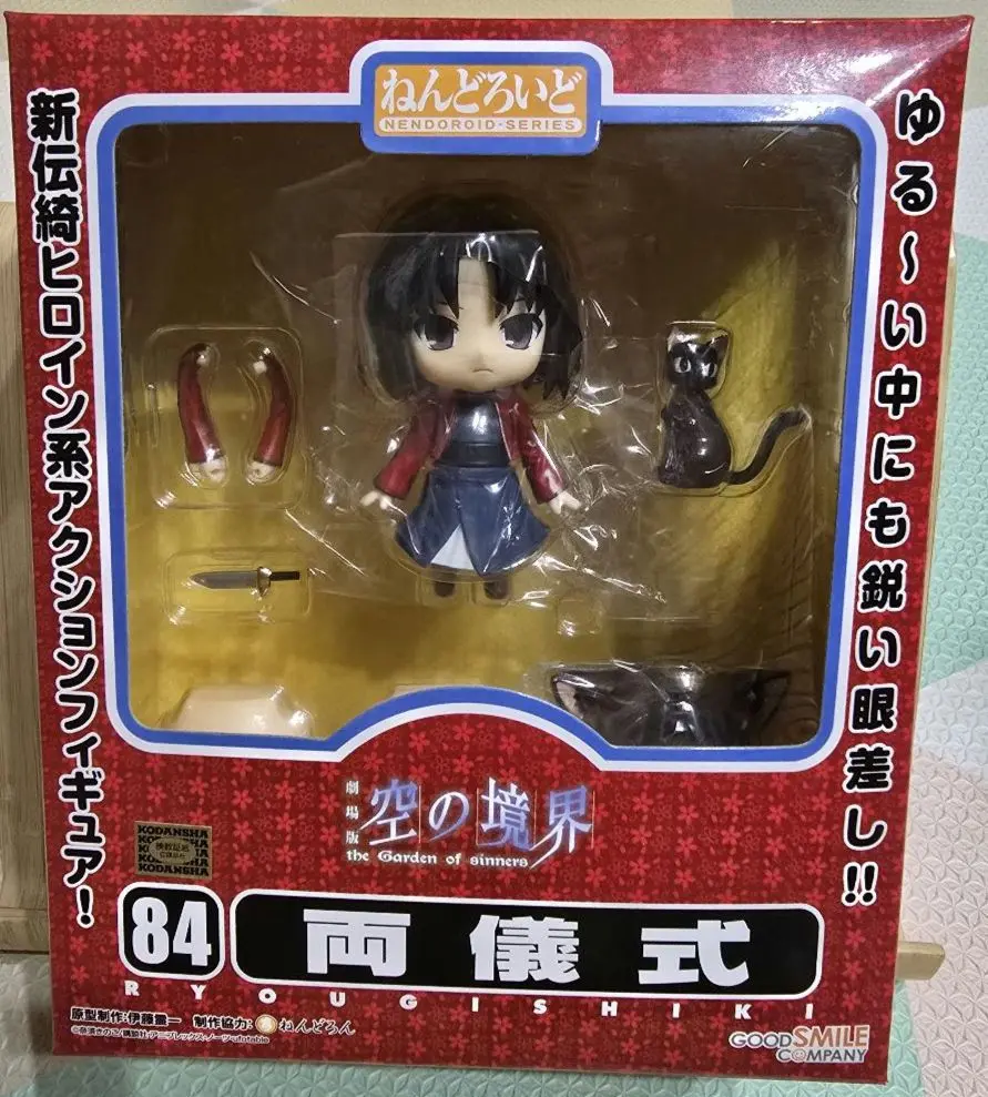 (未開封) ねんどろいど 劇場版 空の境界 両儀式 フィギュア Amazon.co.jp: 空の境界 ねんどろいど 両儀式 (ノンスケール