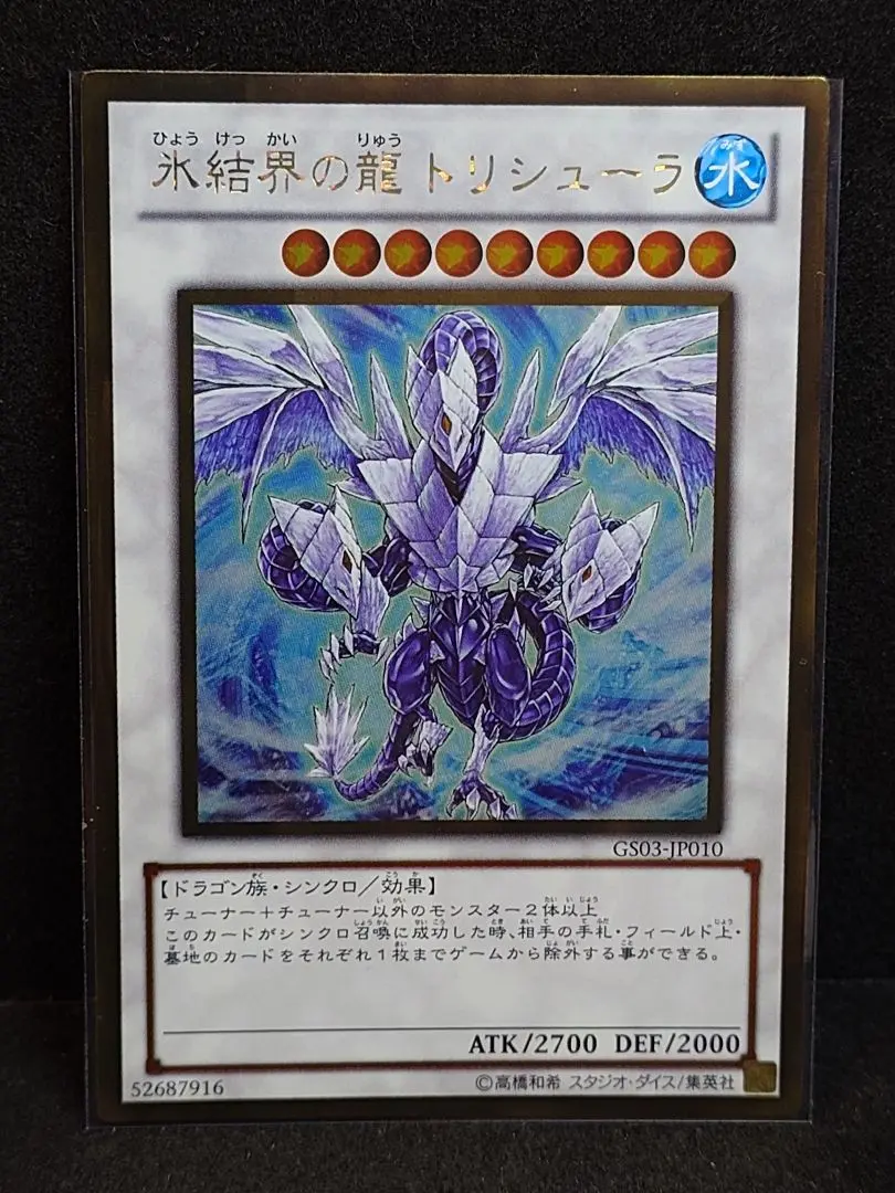 遊戯王 ゴールドシリーズ 2011　GS03　ゴールドレア、ノーマル　まとめ売り 遊戯王 ゴールドシリーズ 2011 GS03 ゴールドレア、ノーマル
