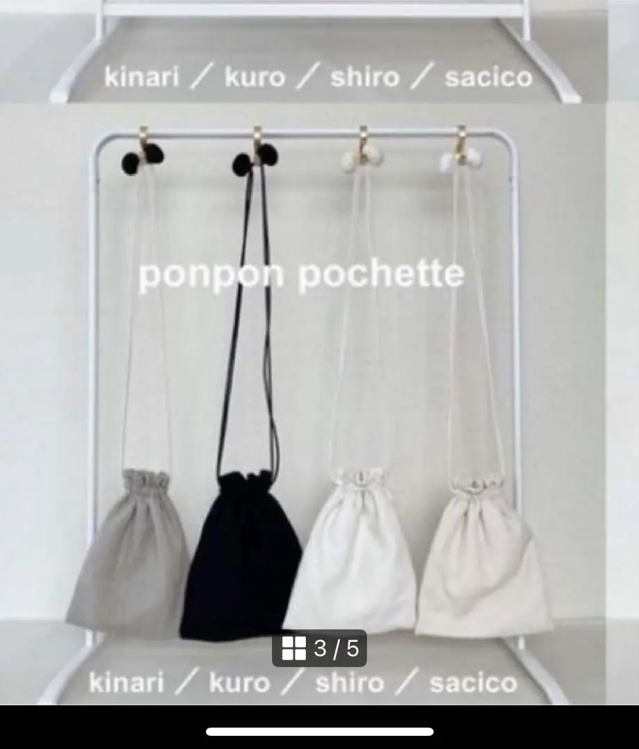 2025年最新】ponpon bag kinaの人気アイテム - メルカリ