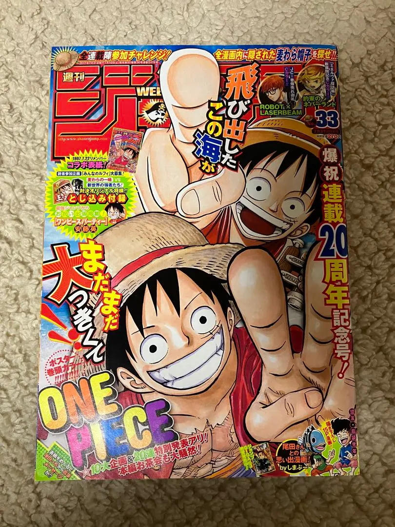 週刊少年ジャンプ　2017年 週刊少年ジャンプ 2017年1号 | 少年ジャンプ＋