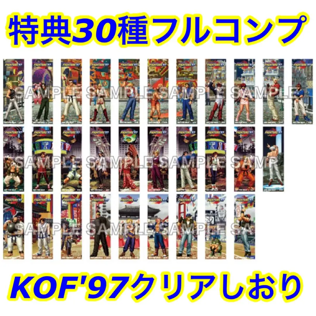 【KOF97】新女性格闘家チーム クリアしおりセット SNK KOF ネオジオ 2025年最新】ネオジオ kof97の人気アイテム - メルカリ