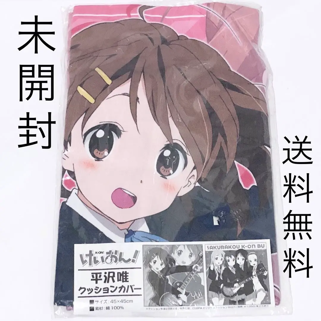 平沢唯クッションカバー [けいおん！] | キャラクター公式グッズ