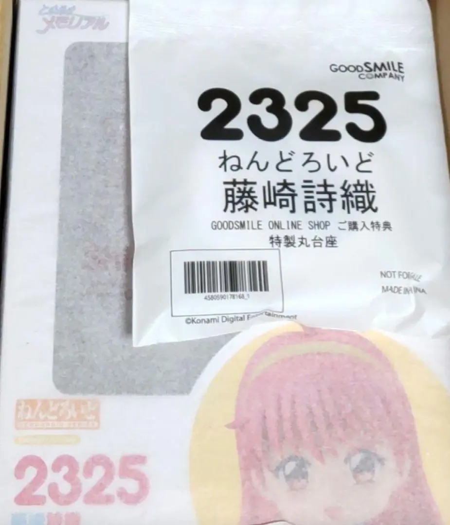 2025年最新】藤崎 ねんどろいどの人気アイテム - メルカリ