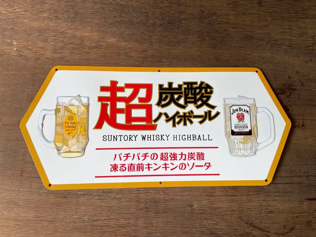 2025年最新】サントリー 角ハイボール 看板の人気アイテム