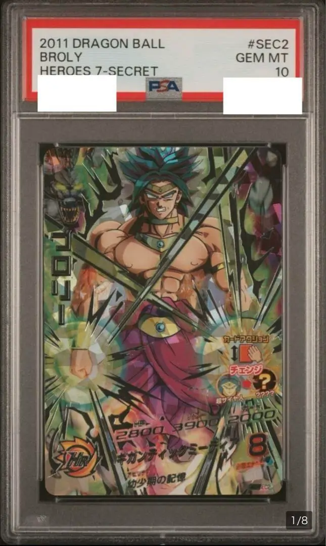 2025年最新】H7-SEC2 ブロリー psa10の人気アイテム - メルカリ
