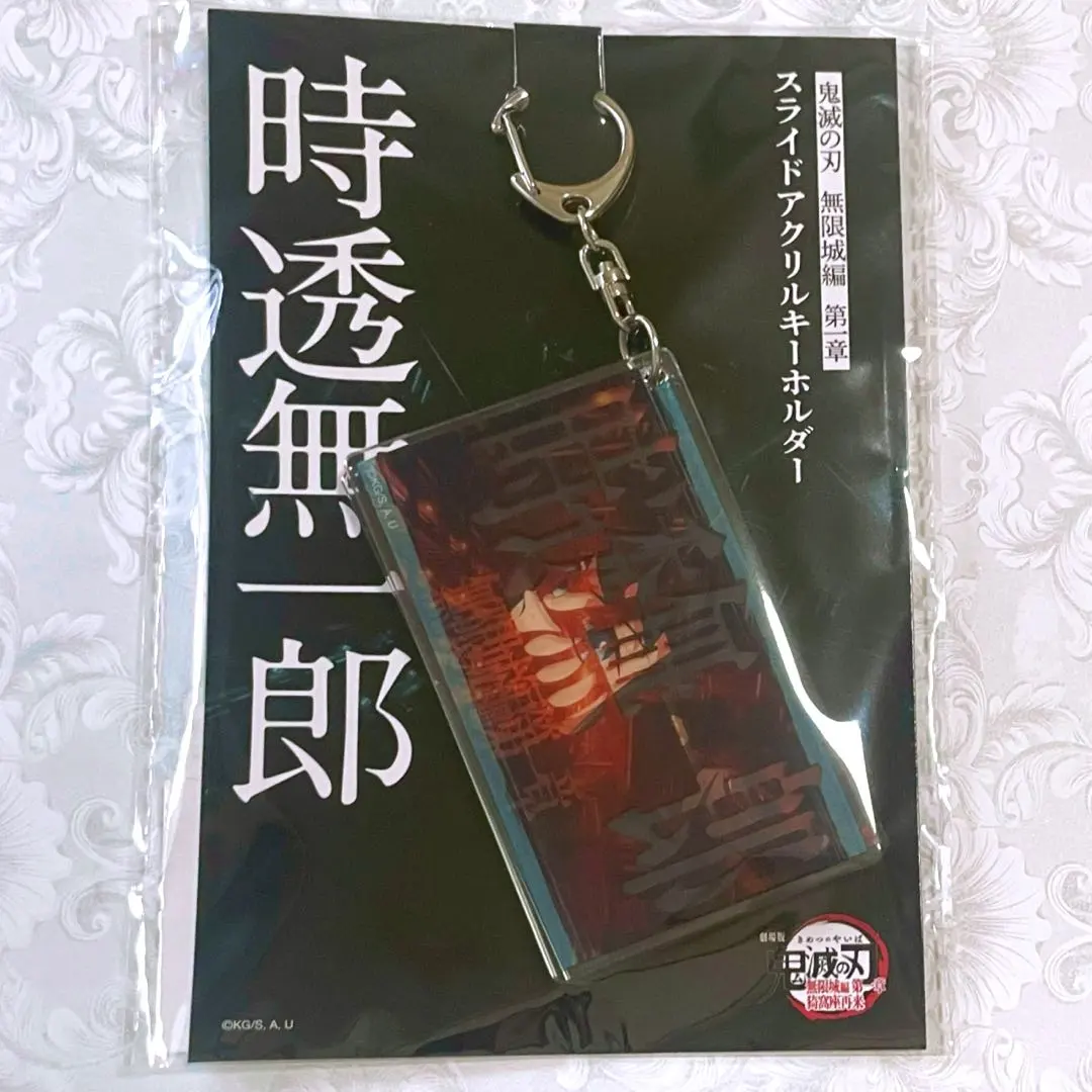 Thumbnail of Muichiro Tokito Demon Slayer Slide Acrylic Keyholder Acrylic Key Chain Movie Infinity Castle Arc