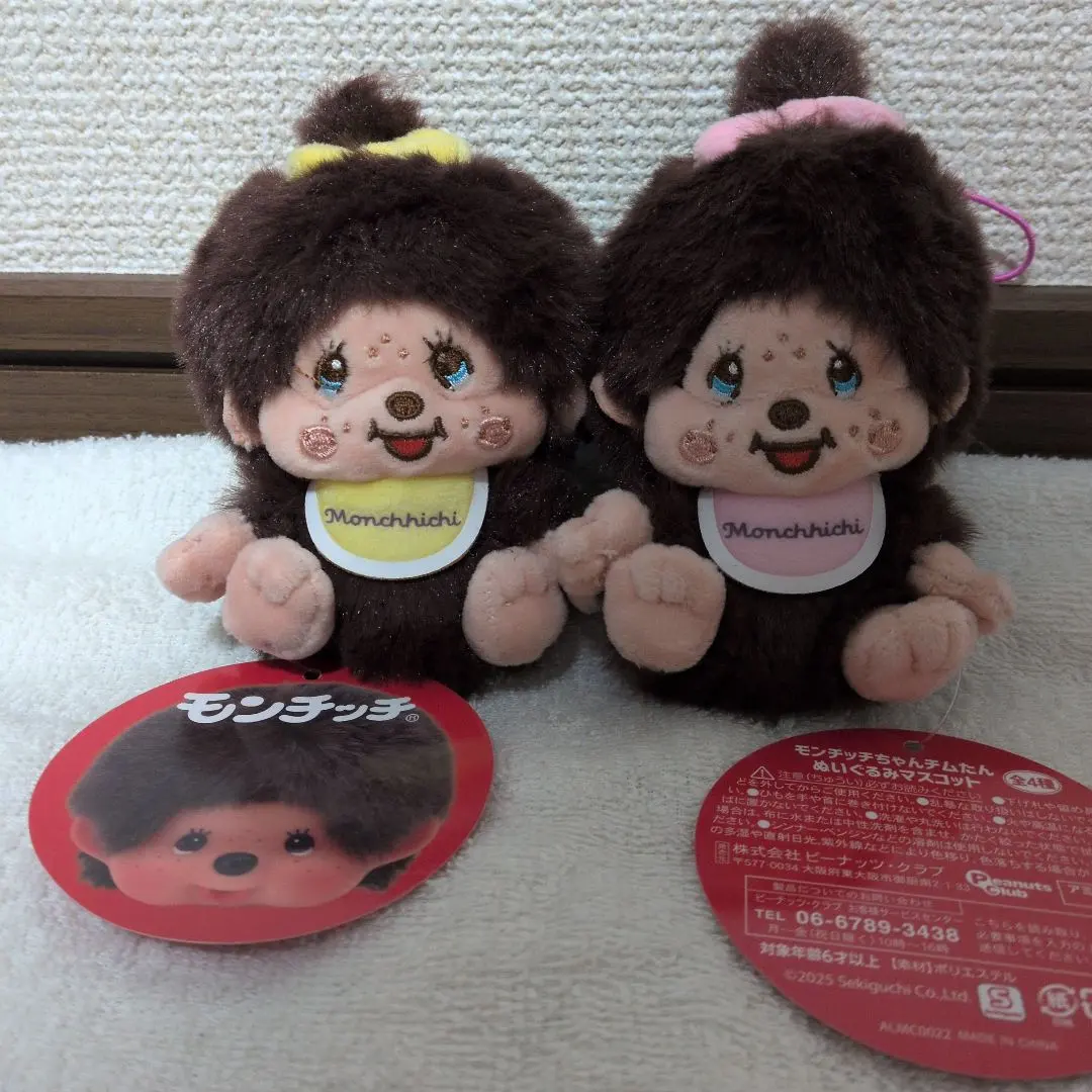 蒙奇奇 玩偶吉祥物 2個一組 的縮圖