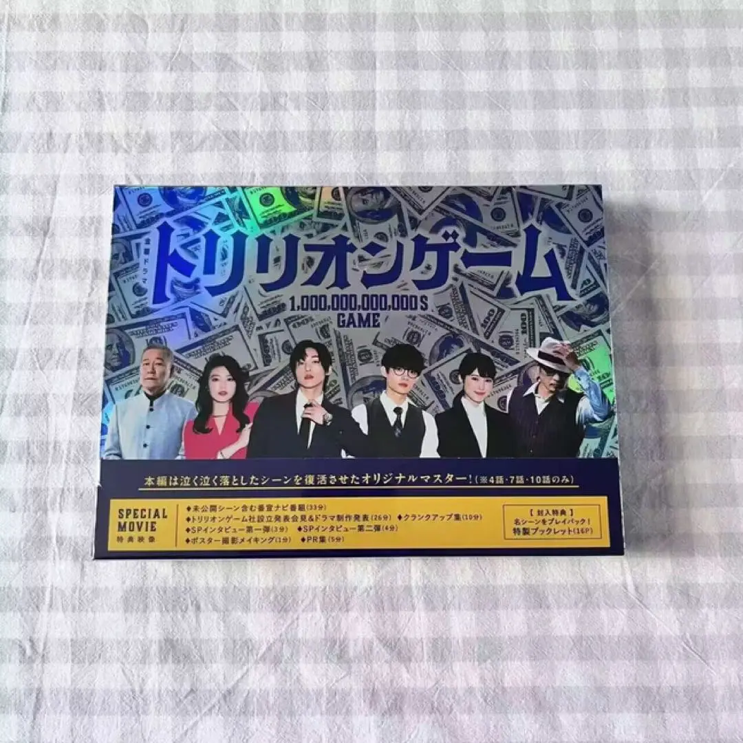 トリリオンゲーム DVD-BOX 6枚組 金曜ドラマ『トリリオンゲーム』／DVD-BOX（送料無料・6枚組