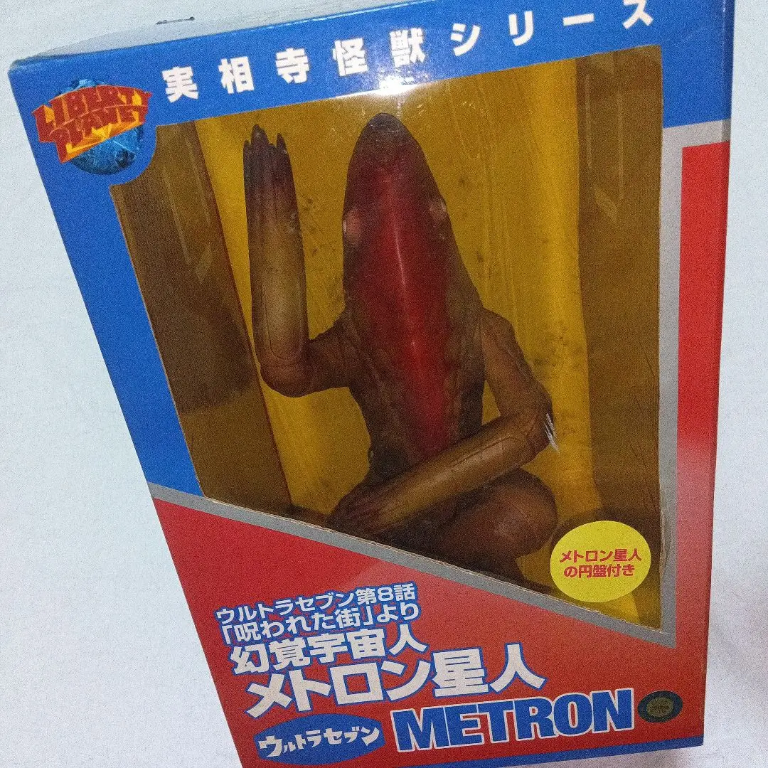 幻覚宇宙人 メトロン星人 「ウルトラセブン」 実相寺怪獣シリーズ ソフビドール 特撮シリーズ/ ウルトラセブン: 幻覚宇宙人 メトロン星人 1/6 PVC
