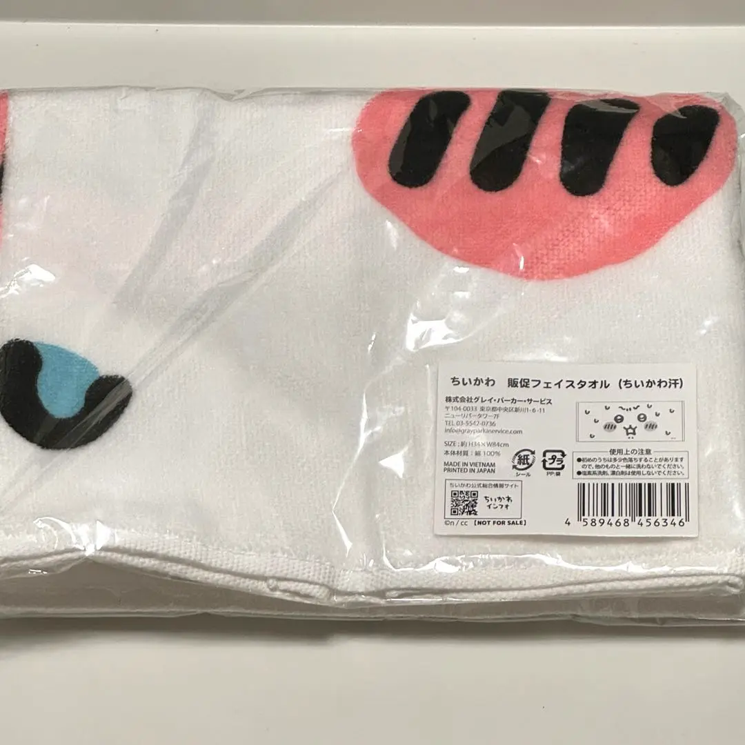 ちいかわ　販促フェイスタオル(ちいかわ汗) 未開封】ちいかわ ちいかわワクワクゆうえんち 販促フェイス