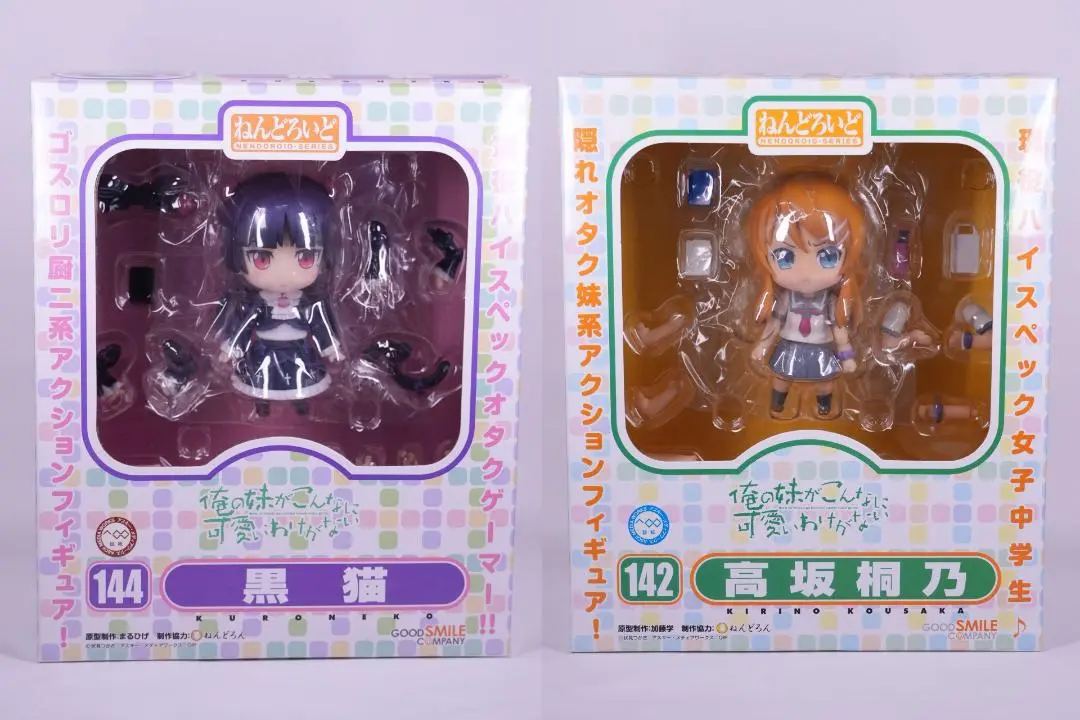 2025年最新】ねんどろいど俺の妹がこんなに可愛いわけがない黒猫