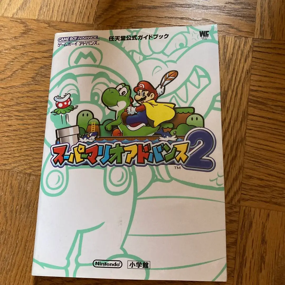 任天堂 - 【トシキ】ス－パ－マリオアドバンス２ 任天堂公式ガイドブック 2025年最新】スーパーマリオアドバンス2攻略本の人気アイテム