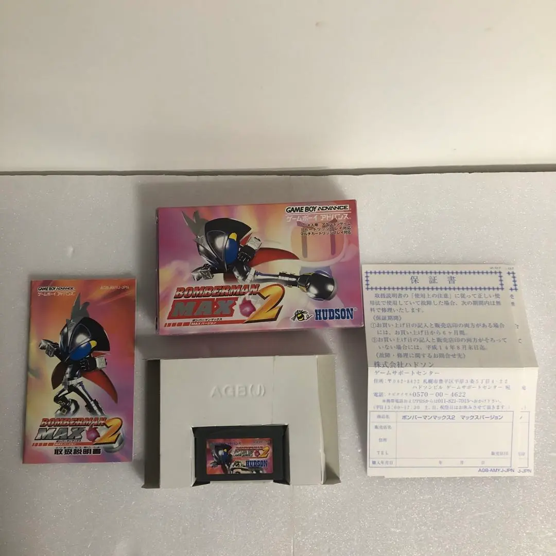 GBA]ボンバーマンMAX2 マックスバージョン