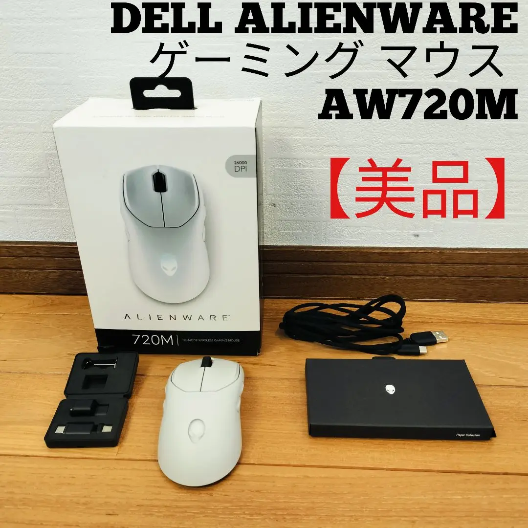 2025年最新】Alienware 720mの人気アイテム - メルカリ