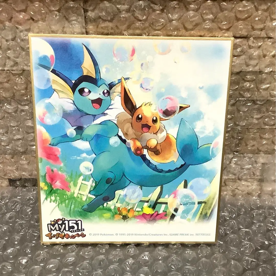 最大の割引 ポケモン シャワーズイーブイブイズ202504130632 色紙ART カード・フォト・ブロマイド