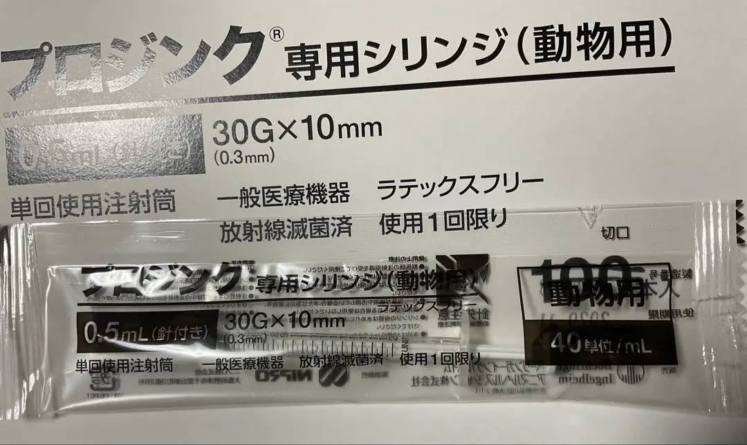NIPRO プロジンク専用シリンジ（動物用） 108本 プロジンク専用シリンジ(動物用) | 製品情報 | ゼノアック［日本