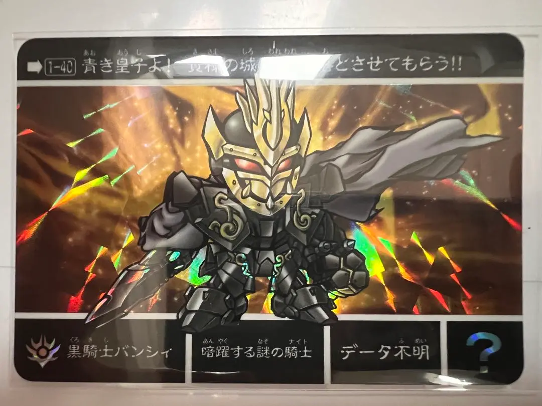 新約SDガンダム外伝 黒騎士バンシィ 黒騎士バンシィ・ノルンセット 匿名配送 Yahoo!オークション - 【残1】 No.16 黒騎士バンシィ カードダス