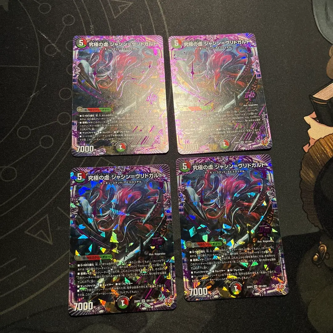 Thumbnail of Duel Masters Jashin Vrildgardo Monkey ku1030